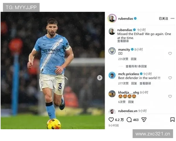 鲁本·迪亚斯7000万欧转会曼城开启豪门生涯 鲁本·迪亚斯7000万欧转会曼城开启豪门生涯